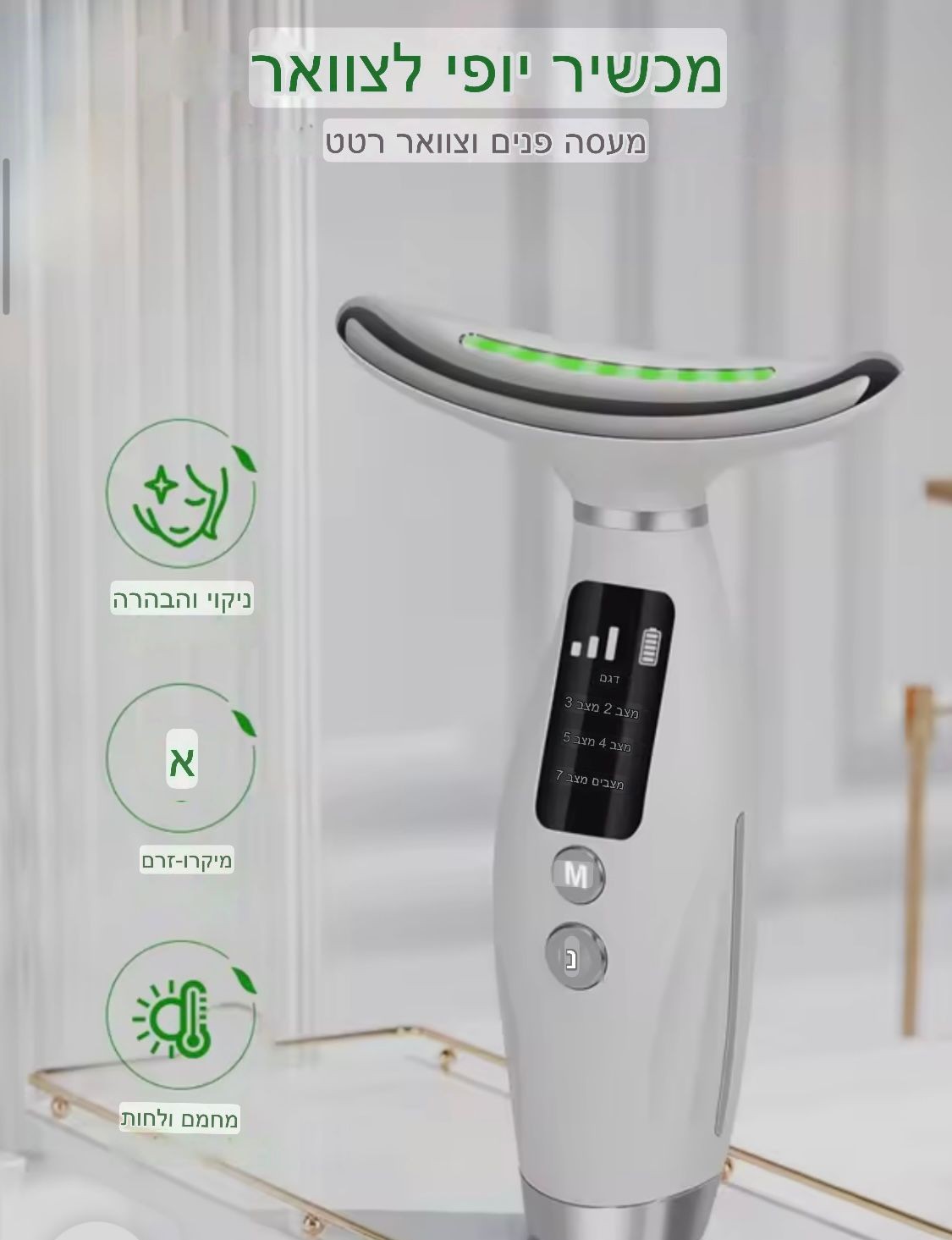 תקריב על המכשיר