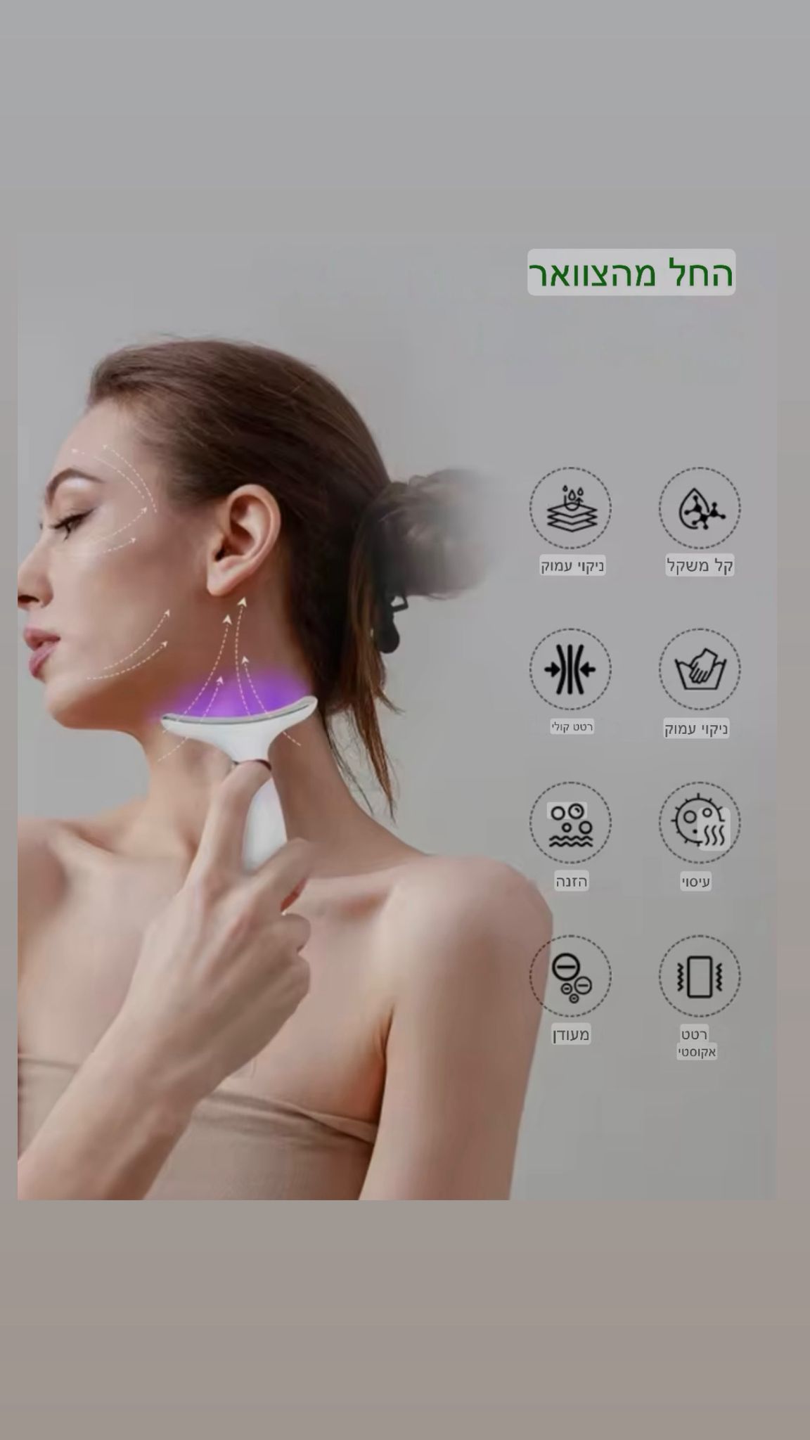 מצב חימום ורטט